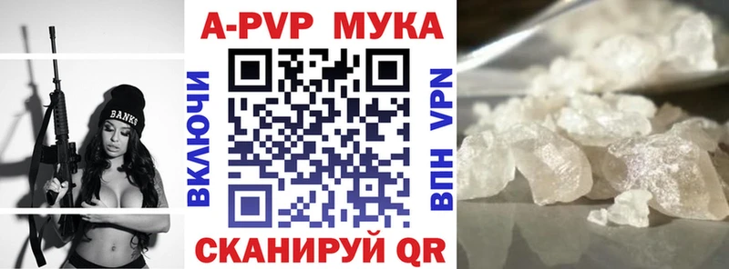 A PVP мука kraken рабочий сайт Тара