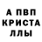 Метадон кристалл Liza Mica
