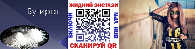 БУТИРАТ BDO 33%  Тара 