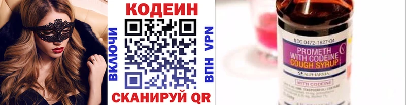 Кодеиновый сироп Lean напиток Lean (лин)  omg зеркало  Тара  что такое  
